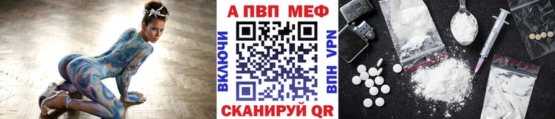 Альфа ПВП кристаллы  даркнет состав  Верхний Тагил  купить закладку 