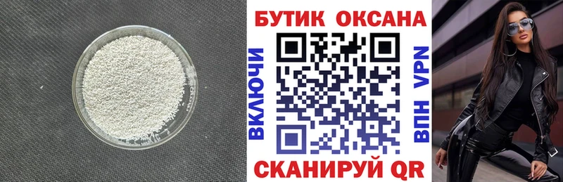 БУТИРАТ BDO Верхний Тагил