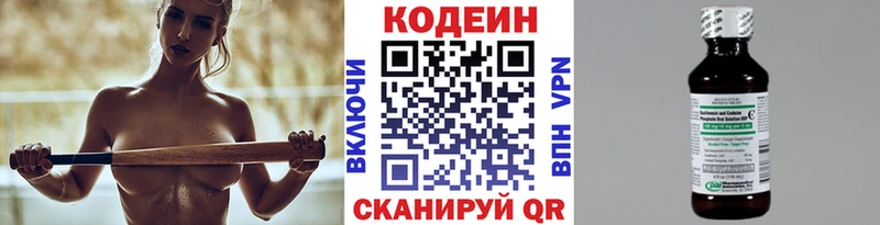 наркота мега сайт Codein Purple Drank Верхний Тагил