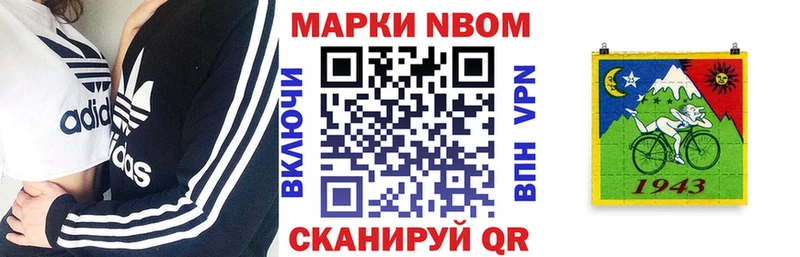 Марки 25I-NBOMe 1,5мг  Верхний Тагил 